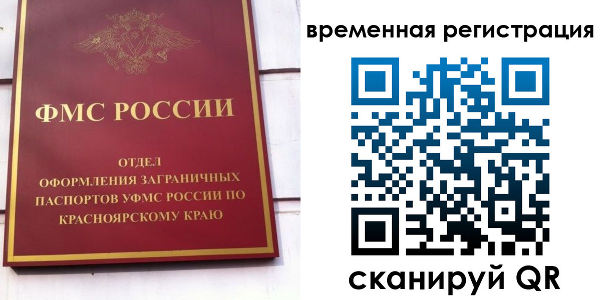прописка паспорт в Армавире