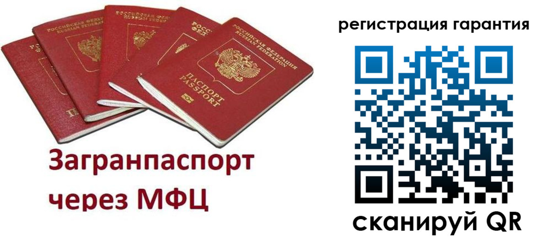 временная регистрация госуслуги в Армавире