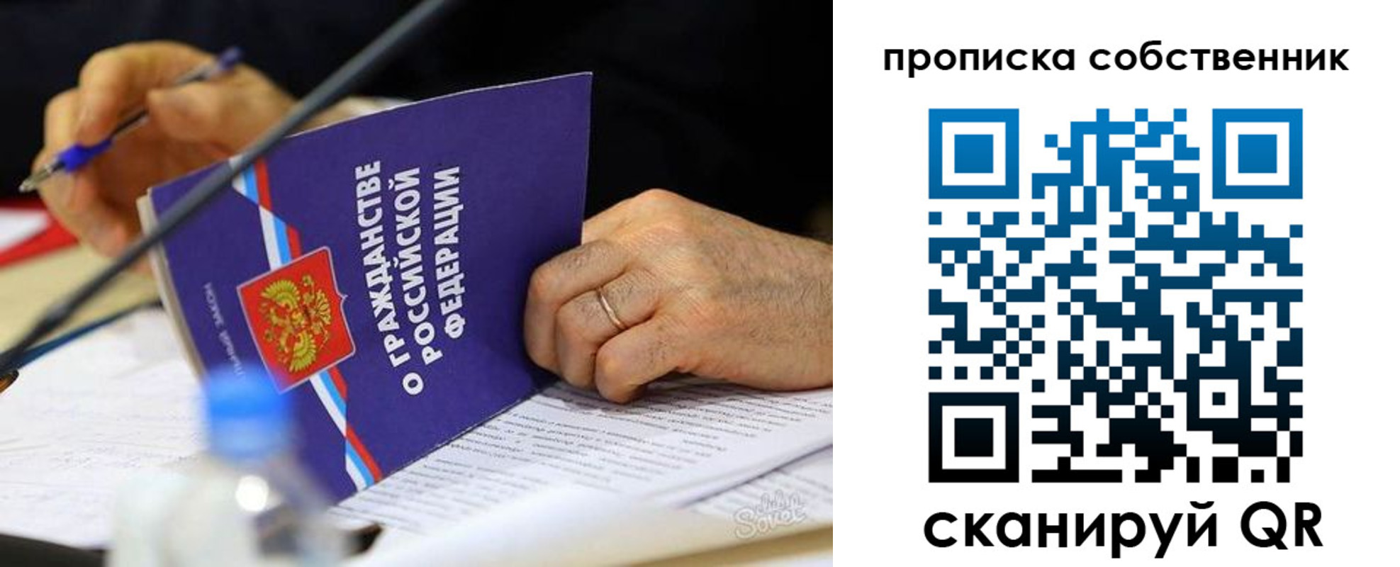 прописка регистрация в Армавире