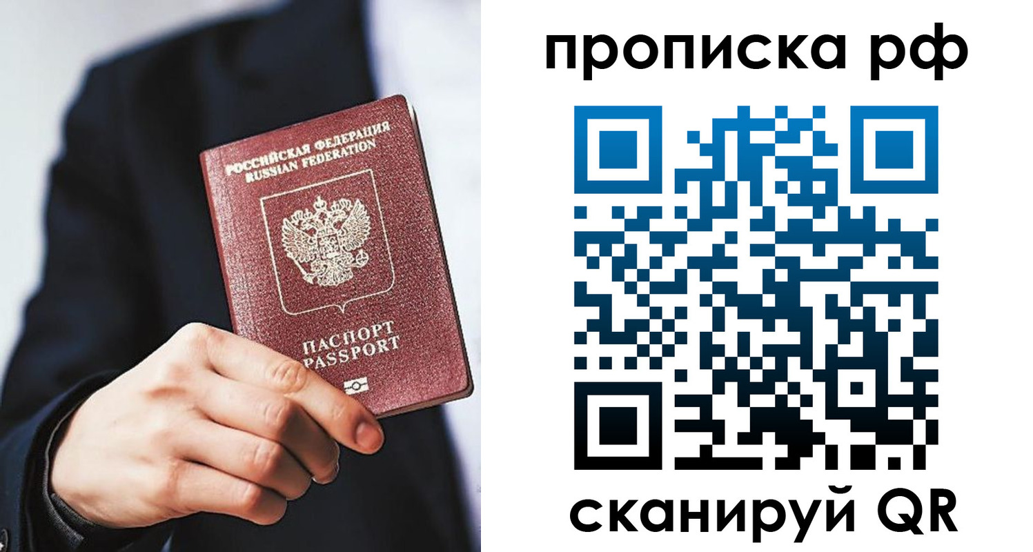прописка поиск в Армавире